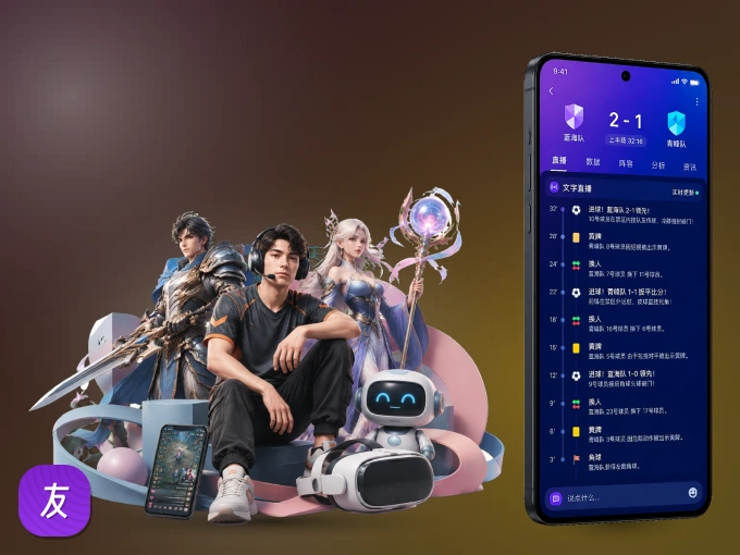 下载友博体育 APP，赛事动态早知道